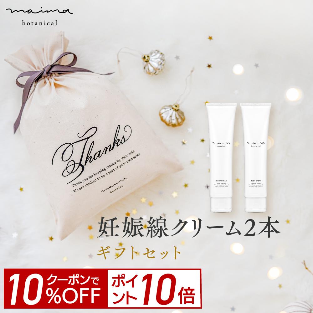 楽天市場】【ポイント10倍＆10%OFF！4日20:00-23:59】マイマ【無香料