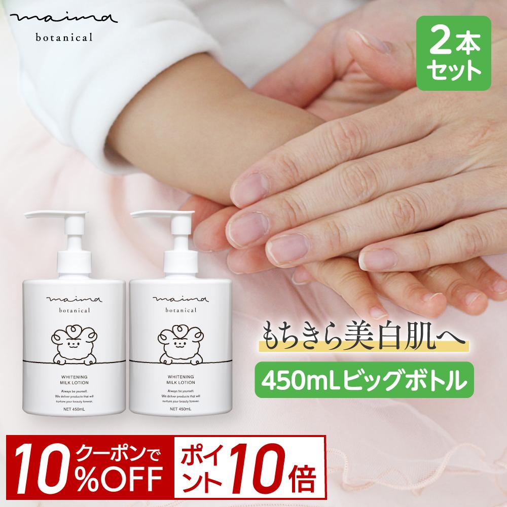 ミルクローション 300ml 2本セット 楽天市場】ベビークリーム(100mL) ベビーローション ベビー