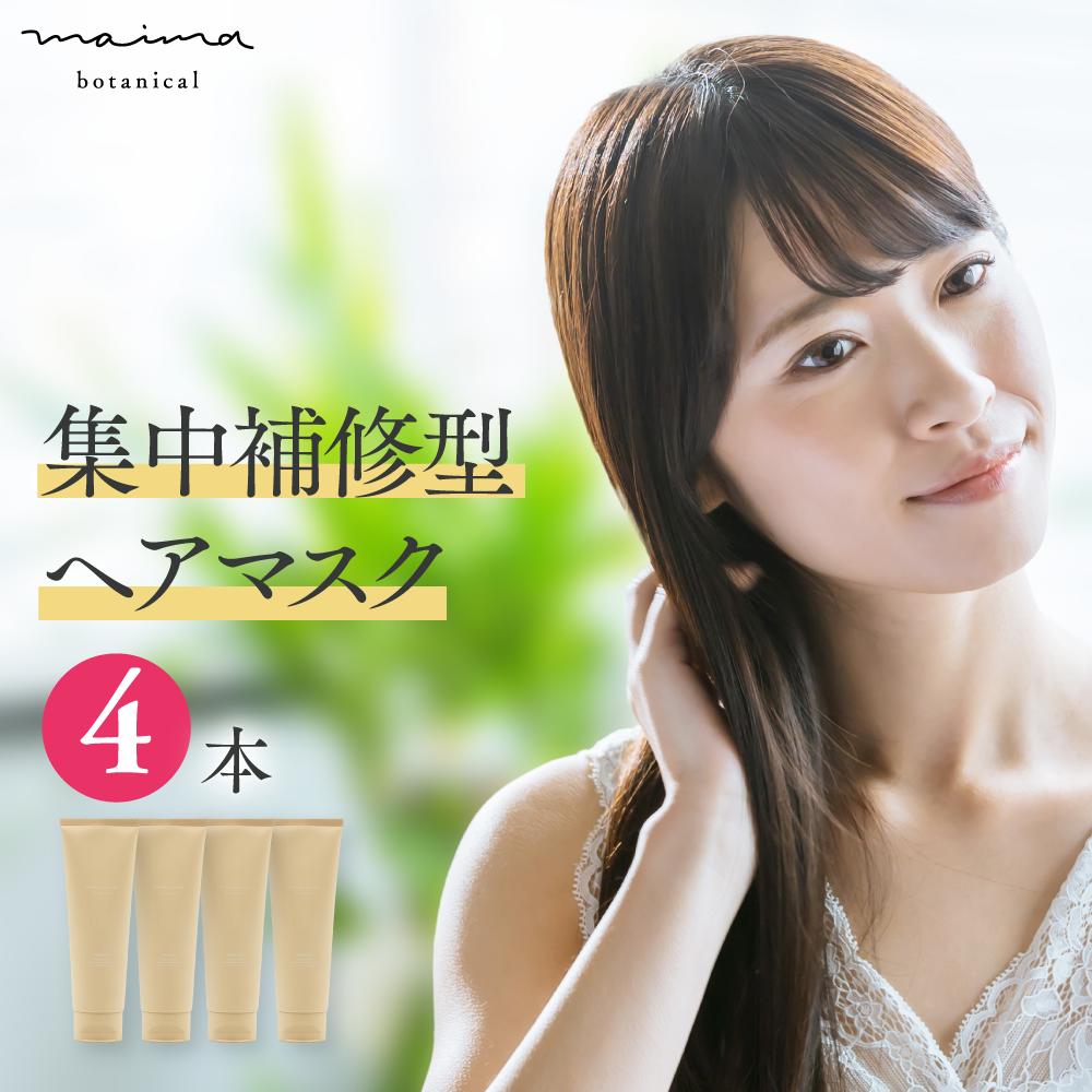 楽天市場】【SALE☆55%OFF】【髪のプロ絶賛】髪質改善 ヘアマスク 