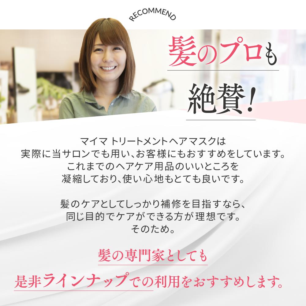 楽天市場 髪のプロ絶賛 髪質改善 妊婦 トリートメント マイマ Maima 補修ケア うるツヤ髪 頭皮 補修 保湿 頭皮環境 ヘアトリートメント うるつや うる艶トリートメント うるつや保温 ストレート セルフ 産後の脱毛 抜け毛 妊娠 産後 育児 頭皮 白髪 帯電ケア ブロー 楽天市場 髪のプロ絶賛 髪質改善 妊婦 トリートメント マイマ Maima 補修ケア うるツヤ髪 頭皮 補修 保湿 頭皮環境 ヘアトリートメント うるつや うる艶トリートメント うるつや保温 ストレート セルフ 産後の脱毛 抜け毛 妊娠 産後 育児 頭皮 白髪 帯電ケア ブロー