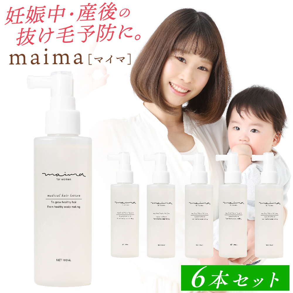 楽天1位 育毛剤 女性用 マイマ Maima 薬用育毛ヘアローション 100ml 産後の脱毛 抜け毛 産後の女性用育毛剤として 妊活スタイル Baby Mo ひよこクラブ Pre Moにも掲載 医薬部外品 無添加だから安心 でお届け 6本セット Www Nso Mn