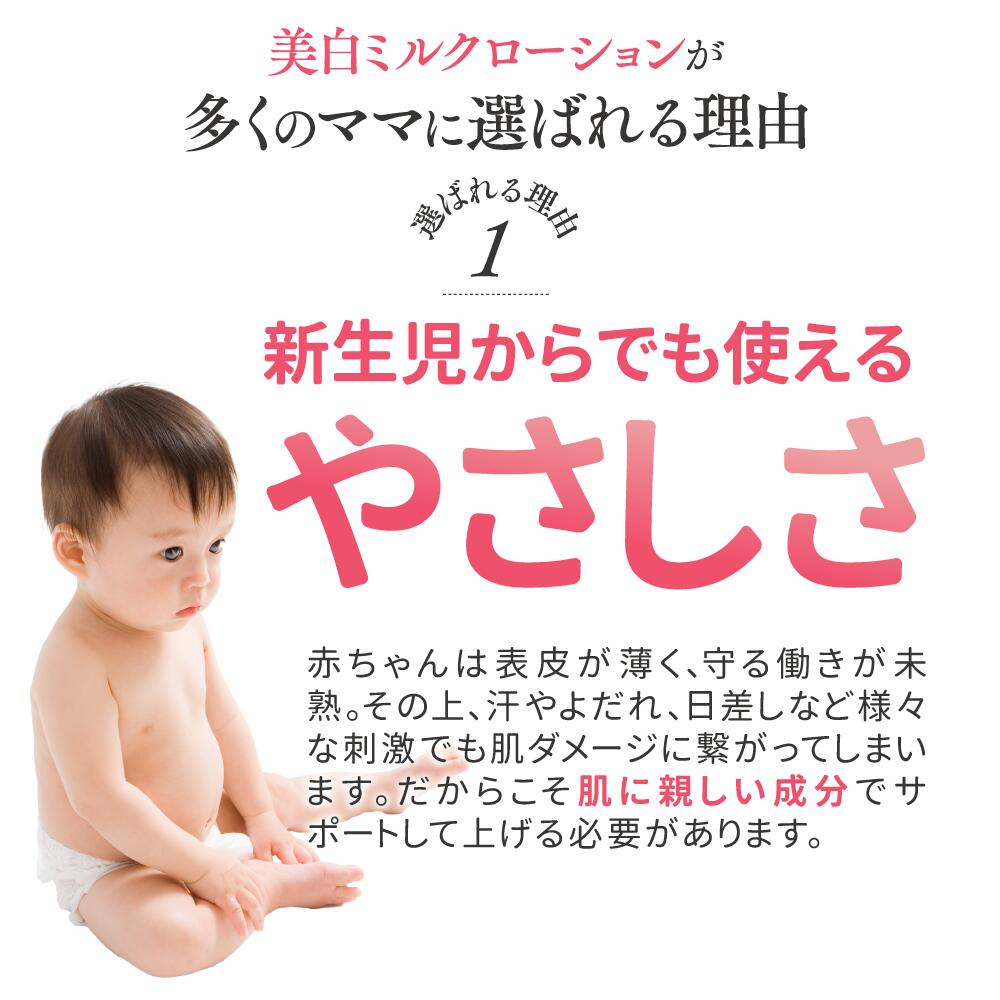 楽天市場 楽天ランキング1位 ベビーローション 100ml 新生児 赤ちゃん キッズ 子供 ベビーミルク ボディクリーム ベビー ローション ミルキーローション ベビーオイル スキンケア 補給 プチプラ 保湿 美容 美白 ケア スクワラン セラミド コラーゲン ヒアルロン酸