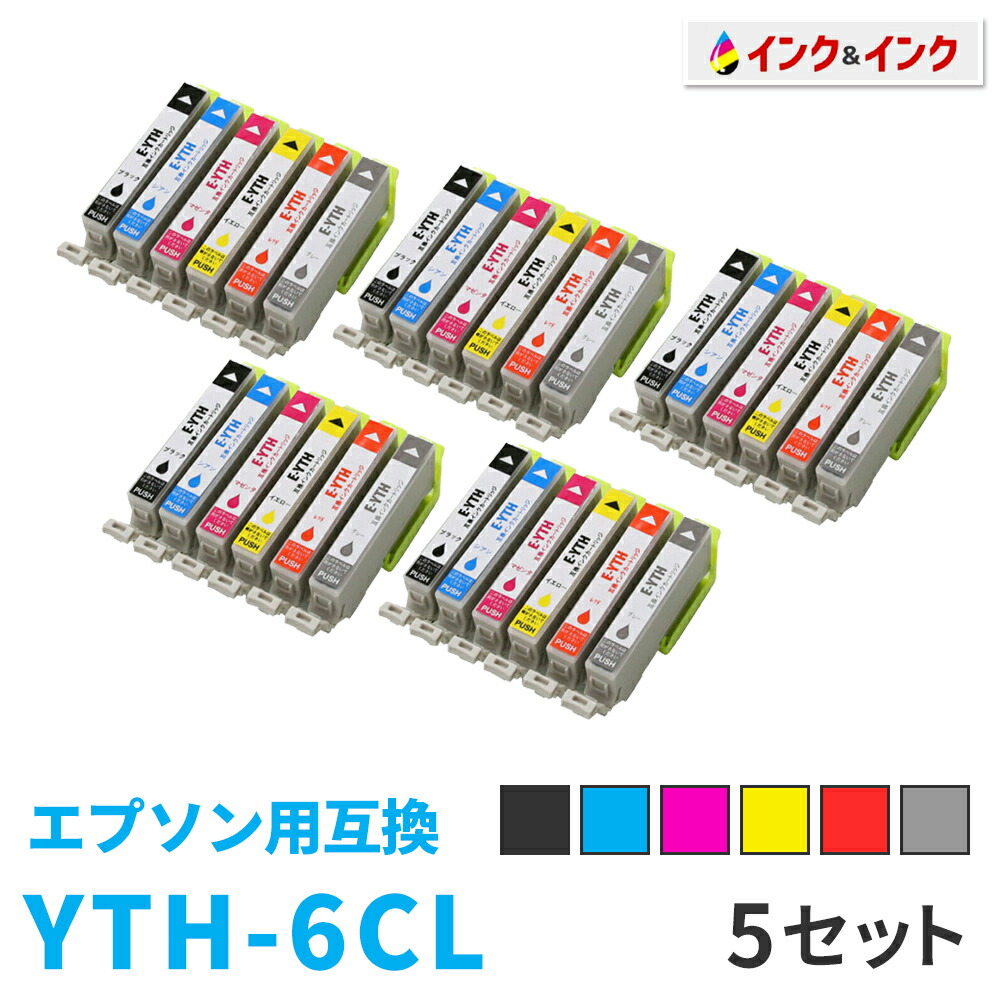 国内配送 楽天市場 5個セット エプソン 用 プリンター インク Yth 6色セット インクカートリッジ Yth 6cl 互換インク プリンターインク プリンタインク Epson カラーインク インク インク 50 Off Www Siapctg Com Co