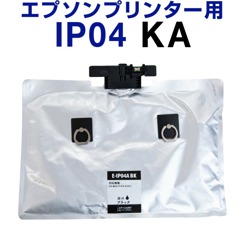 エプソンプリンター用 IP04KA ブラック【顔料】【互換インクカートリッジ】 【ICチップ有】