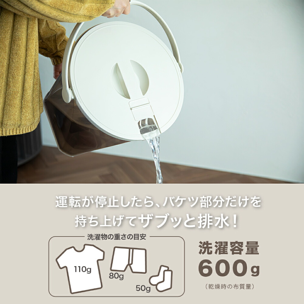 INNCLIVE 洗濯機補助機能 TOM-12  ウォッシュボーイ Amazon.co.jp: ウォッシュボーイ×INNCLIVE 小型洗濯機 TOM-12fiw