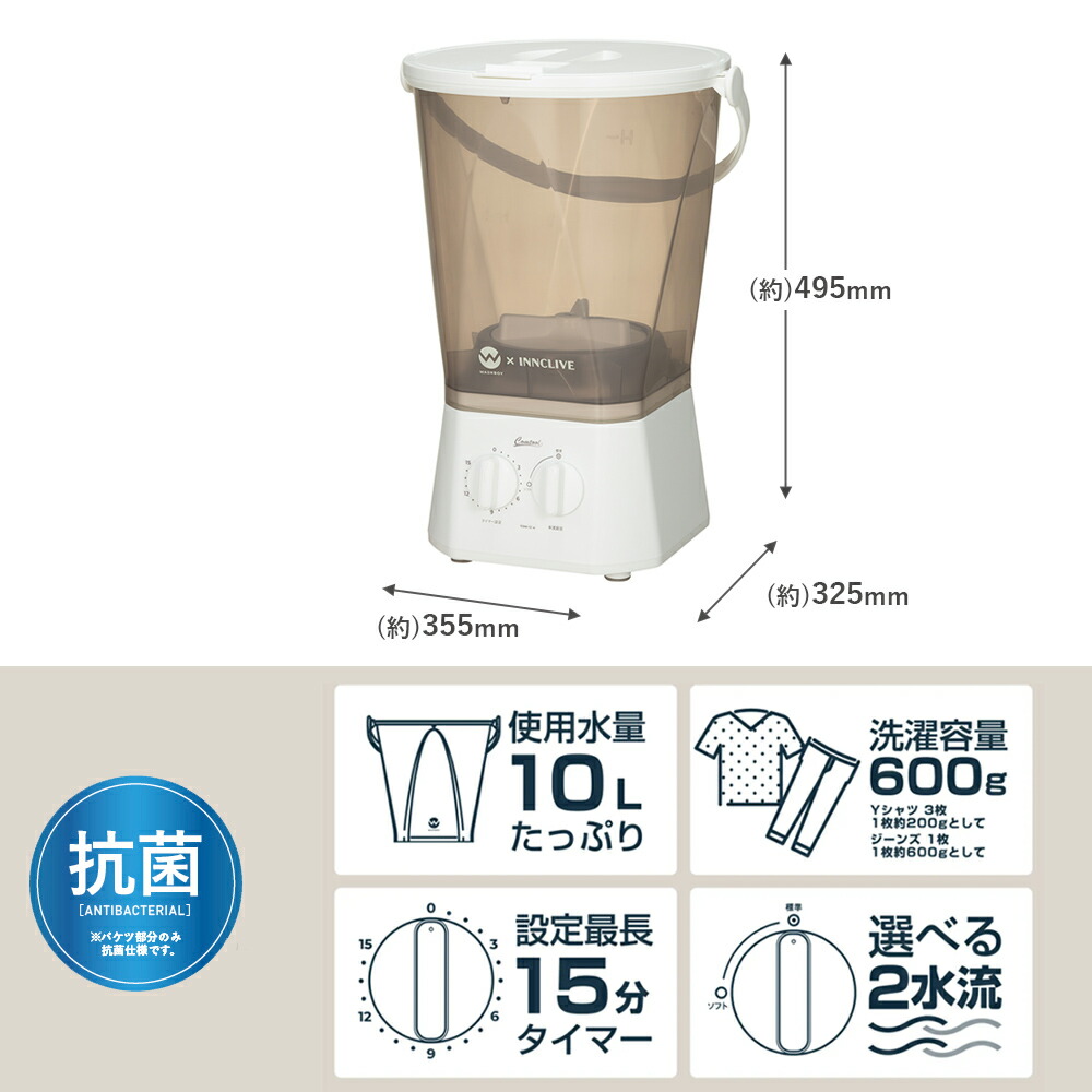 WASH BOY(TOM-12w)バケツ型洗濯機 楽天市場】シービージャパン 小型洗濯機 ウォッシュボーイ TOM