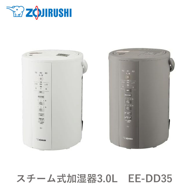 【楽天市場】【2023年モデル】象印 加湿器 4.0L スチーム式 EE