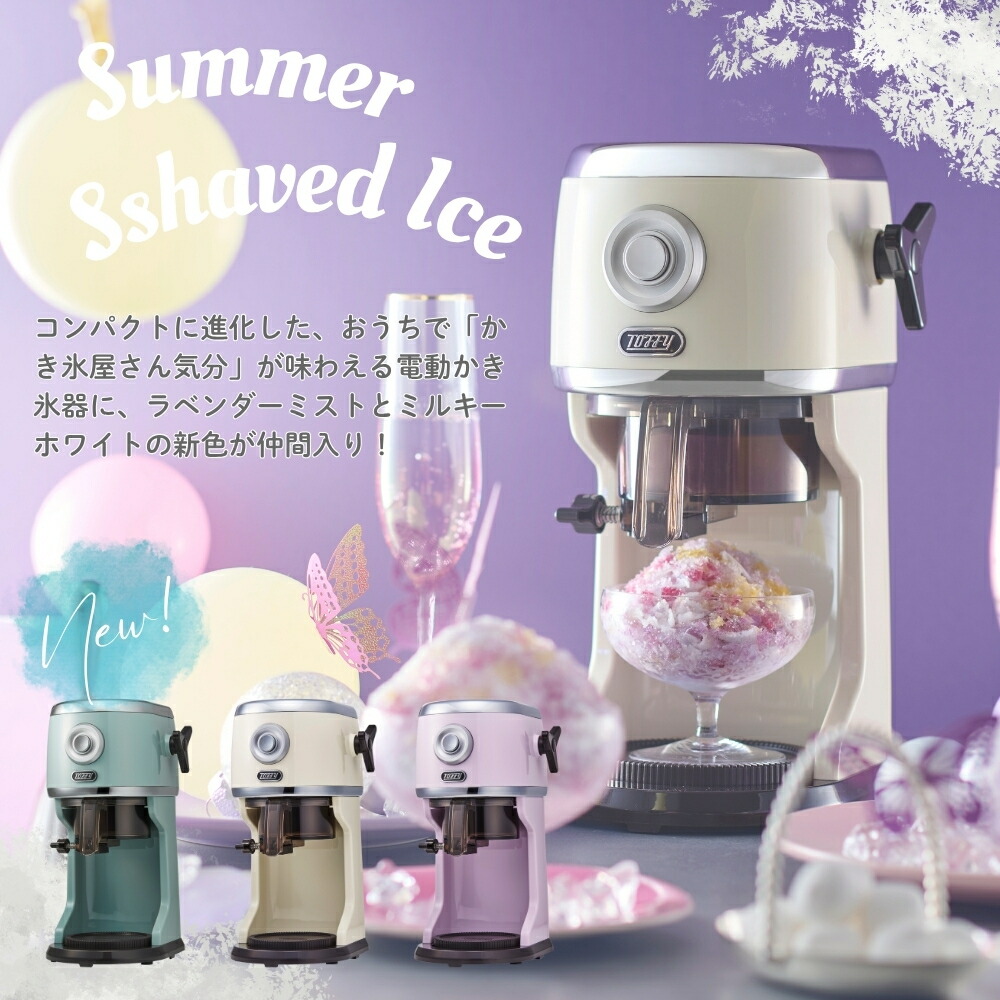 楽天市場】Toffy 電動ふわふわかき氷器 かき氷器 電動 ふわふわ K-IS14