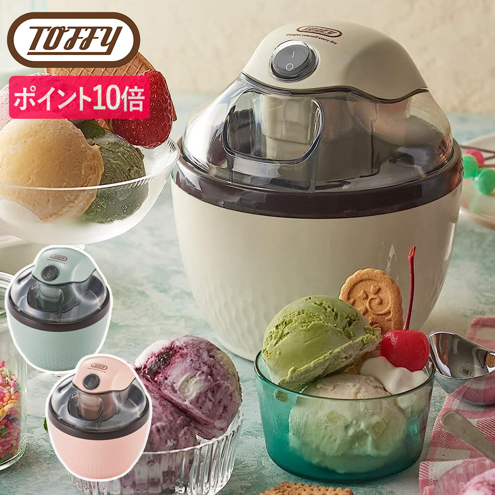 楽天市場】【アイスクリームメーカー 電動】ホームスワン アイス