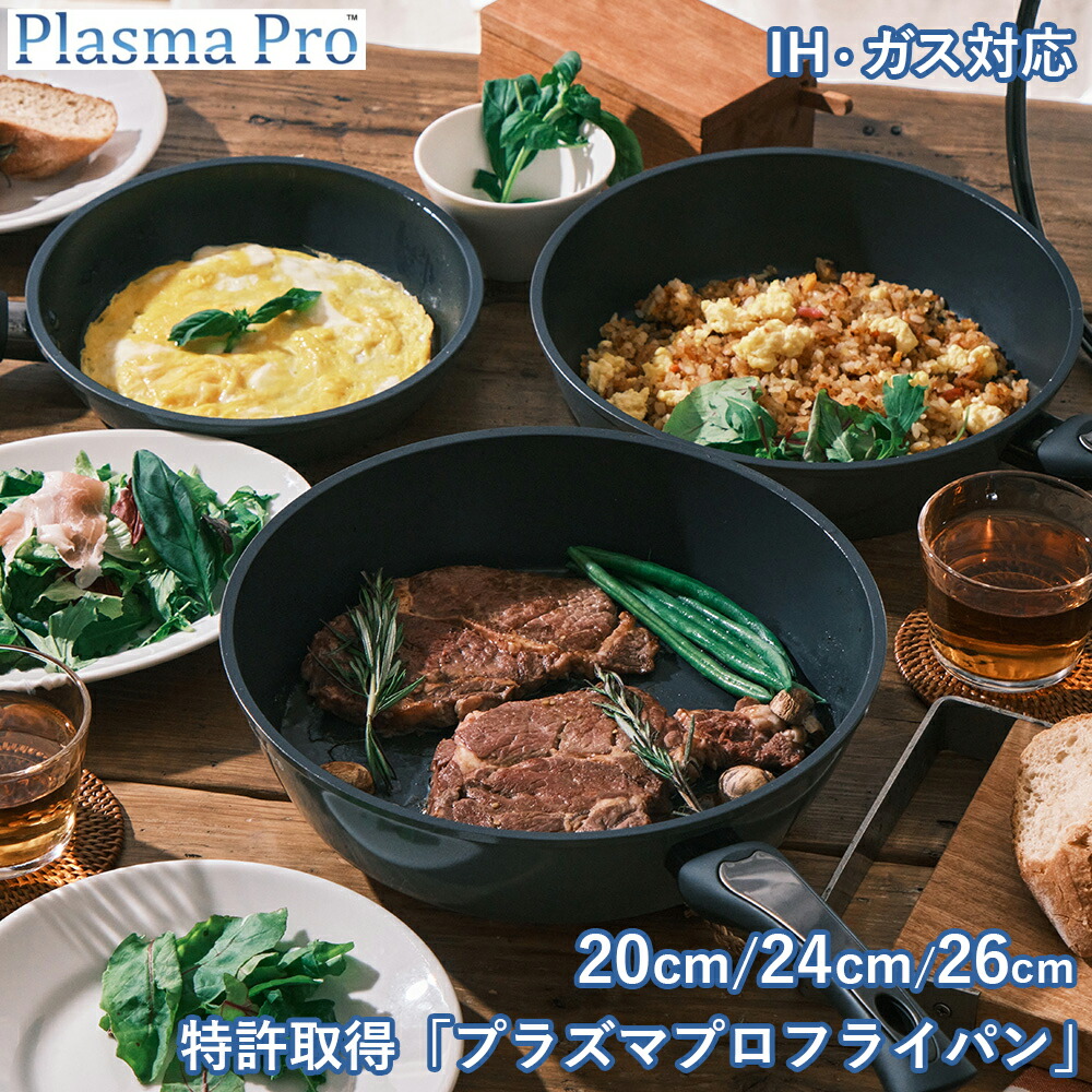 楽天市場】【レビュー特典】フッ素不使用フライパン 20cm 24cm 26cm