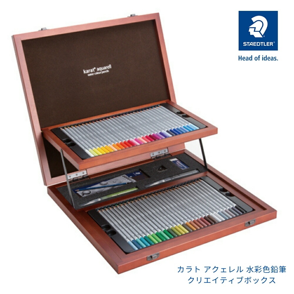 STAEDTLER ステッドラー カラト アクェレル水彩色鉛筆 60色 木箱入 22311082.jpg
