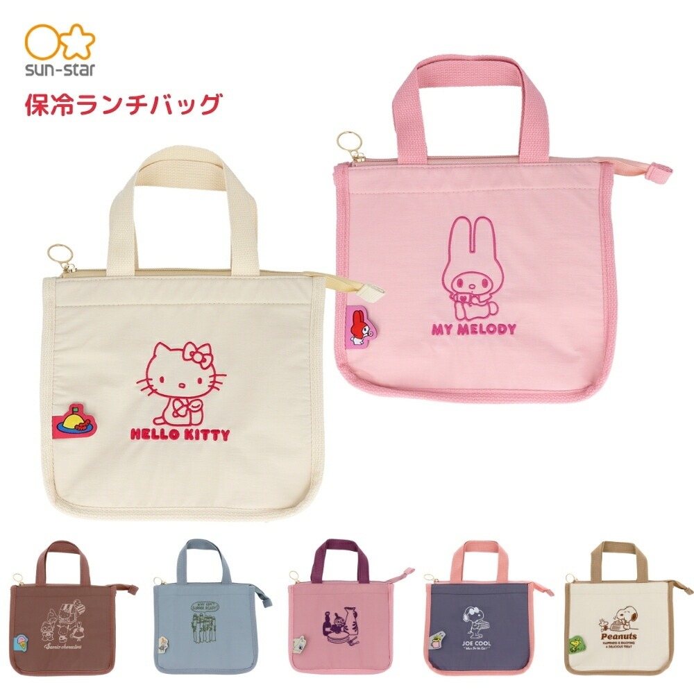 楽天市場】【ポイント10倍 & クーポン！】ハローキティ ランチバッグ