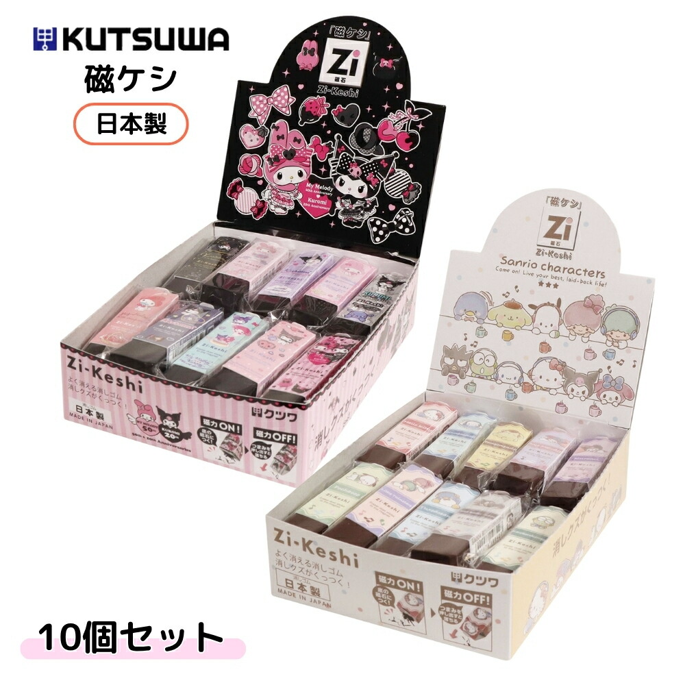 楽天市場】【種類はおまかせ】 サンリオキャラクターズ 磁ケシ
