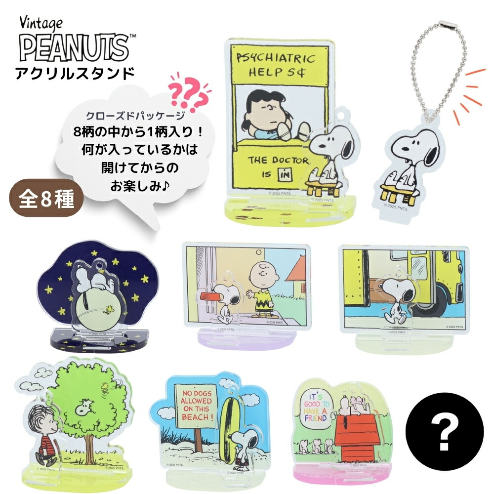 楽天市場】【エントリー＋P5倍全商品対象】サンスター文具 スヌーピー