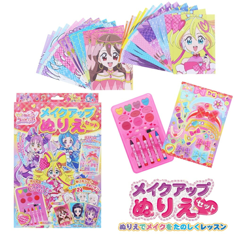 こどものおもちゃ アニメ ぬりえメモきせかえクリアファイルシールなど12点セット おえかきひめ3月号発売！ 付録は「すみっコぐらし シール＆メモ
