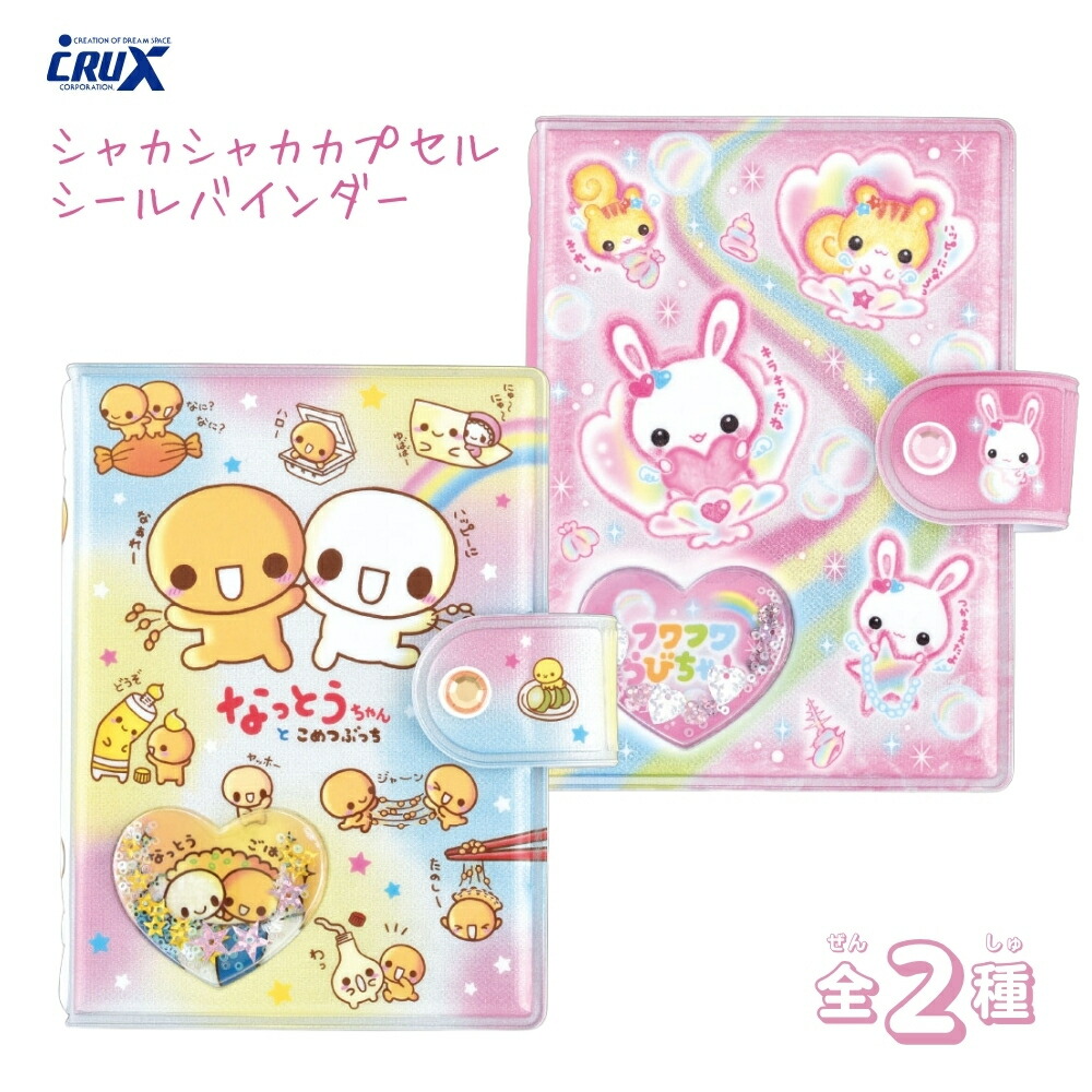 楽天市場】店内全品対象エントリー＋P5倍☆クラックス 平成メモリー