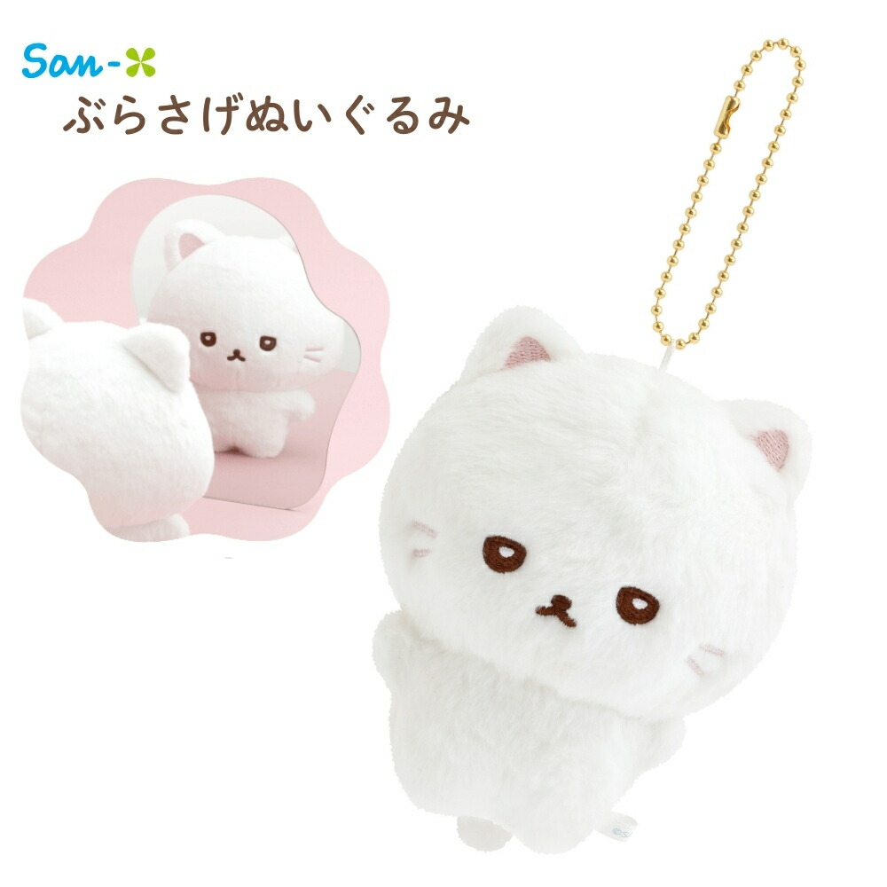 楽天市場】【2025 年間ベストショップ受賞】サンエックス いしよわ