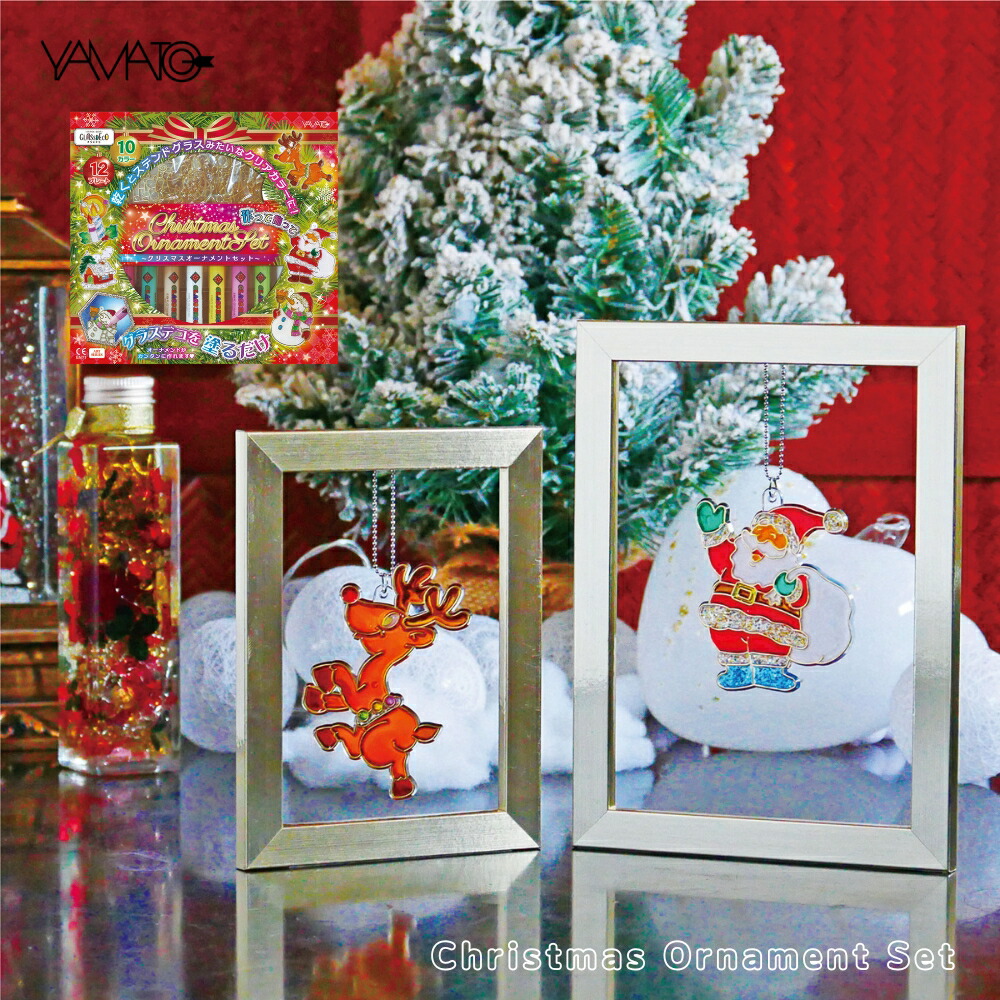 専用になりました☆クリスマス　飾り　クリスマスデコレーション　10月13日まで 楽天市場】ヤマト グラスデコ 2025 クリスマスオーナメントセット