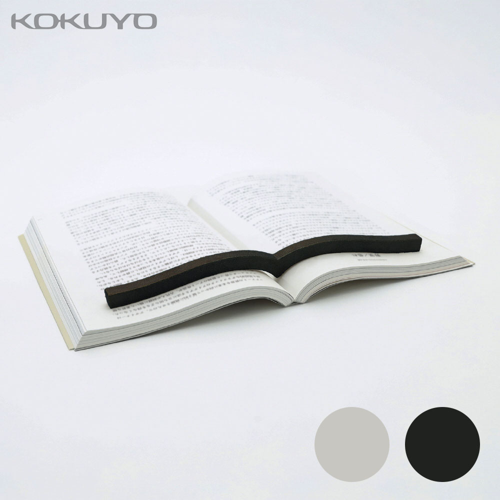 楽天市場】コクヨ 本に寄り添う文鎮 ブラック PW-01D 4901480386607