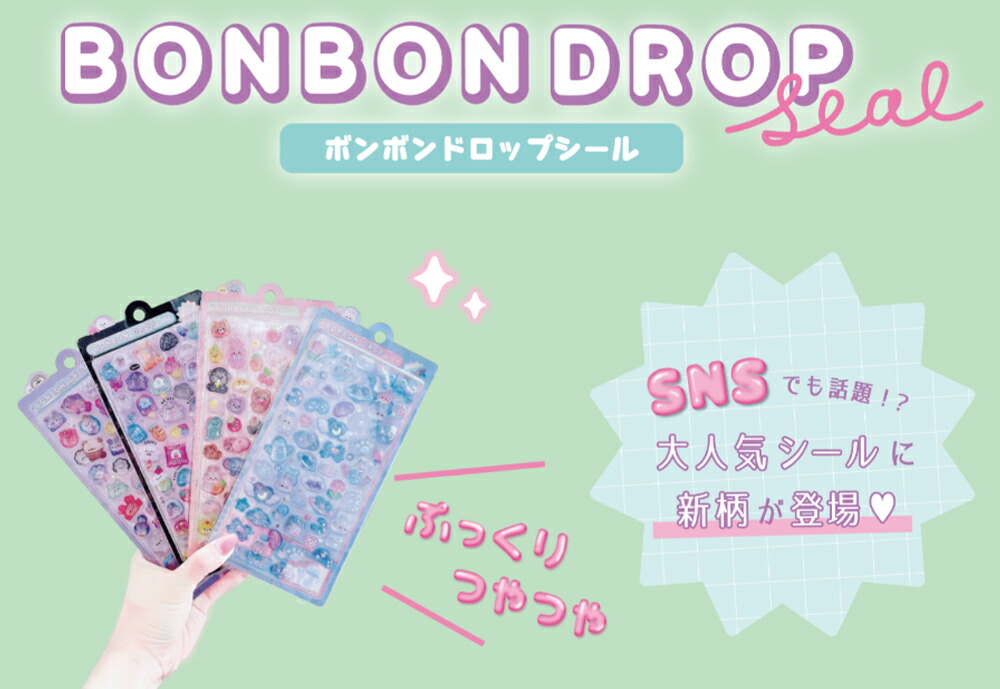 サンスター文具 ボンボンドロップシール サンリオ ディズニー