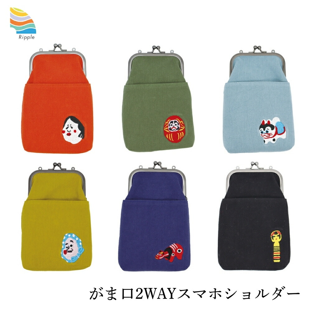 楽天市場】大西賢製販 Ripple×tottua がま口2WAYスマホショルダー 刺繍