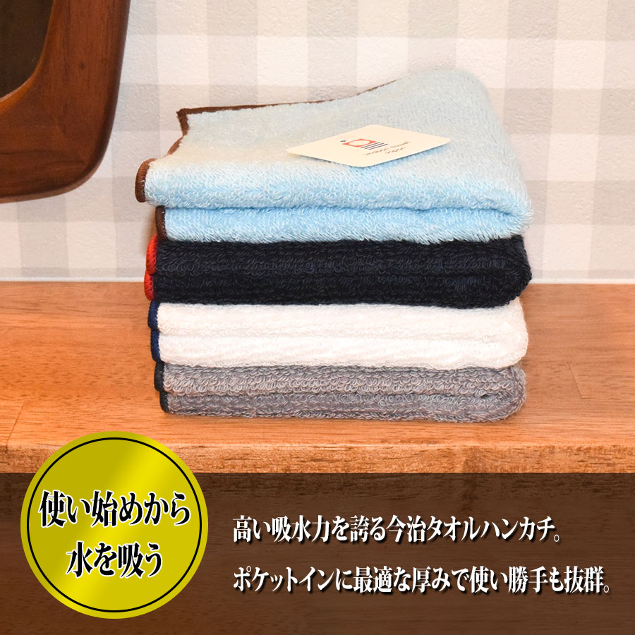 楽天市場 ハンカチ メンズ 今治タオル タオルハンカチ 日本製 4枚セット 24cm 24cm 綿100 紳士 男性 ハンカチタオル 送料無料 ギフト や プレゼント にも Imabari メンズインナー専門店 Owl