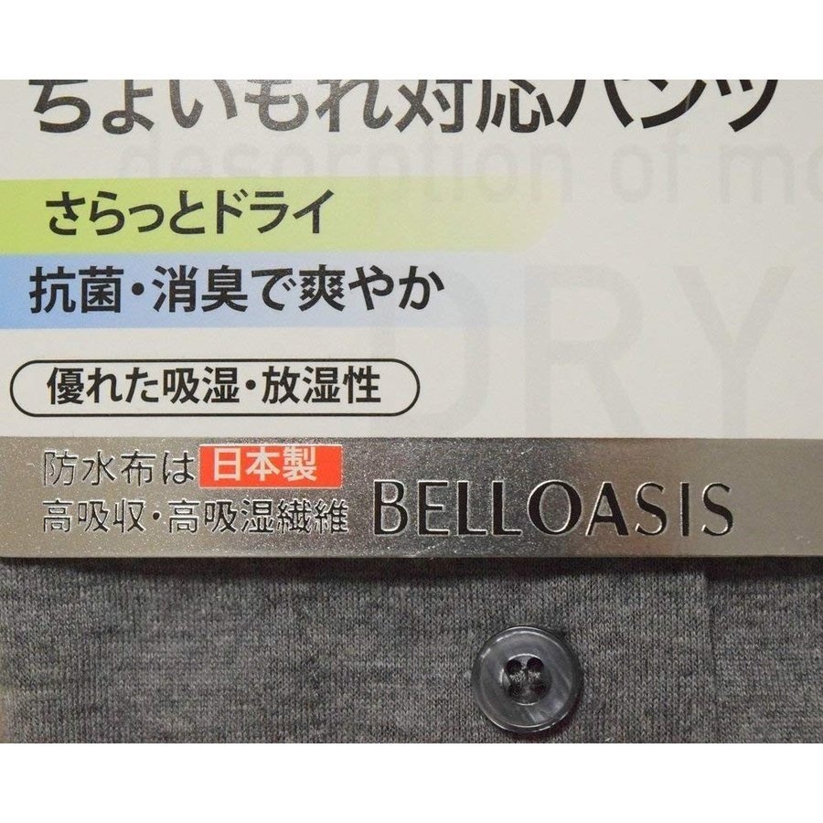 楽天市場 日本製防水布 男性用 軽失禁パンツ 尿もれパンツ ちょい漏れ メンズ トランクス 送料無料 抗菌 消臭 2枚セット メンズインナー専門店 Owl