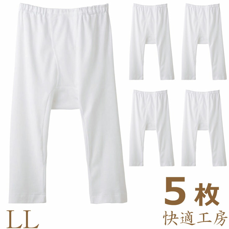 ＮＥＷ！５枚組送料無料【半ズボン下】メンズ快適工房３Ｌサイズ(KH5007)/グンゼ/ＧＵＮＺＥ/グンゼメンズ/ＧＵＮＺＥメンズ/グンゼ男/下 楽天市場】インナー メンズ 快適工房 半ズボン下 KH5007 5枚組 送料