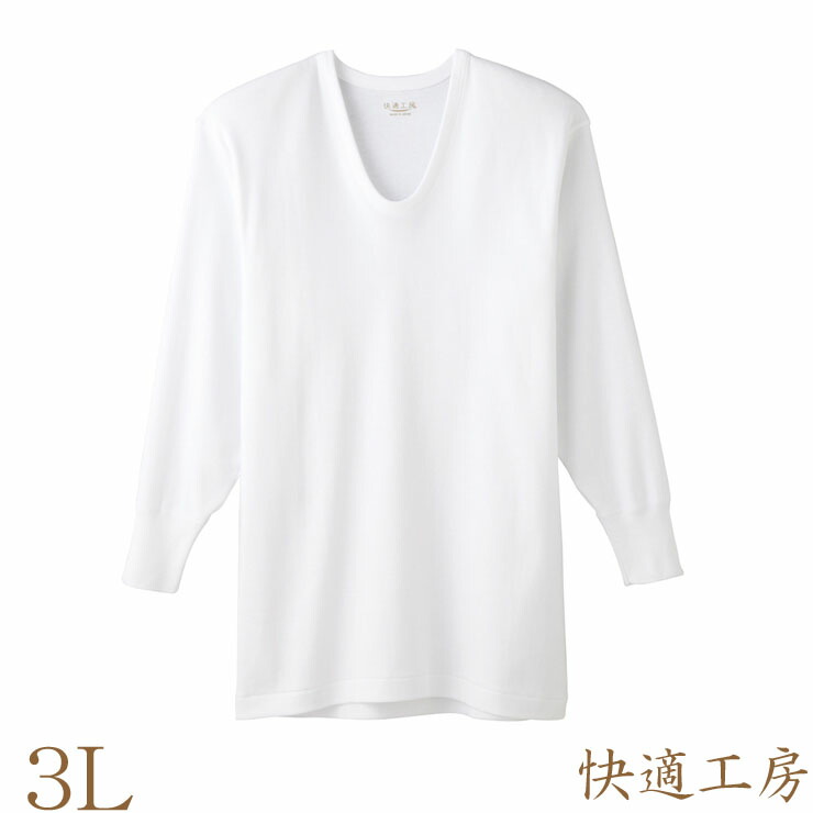 楽天市場】インナー メンズ GUNZE 快適工房 長袖丸首 KH3008 3lサイズ