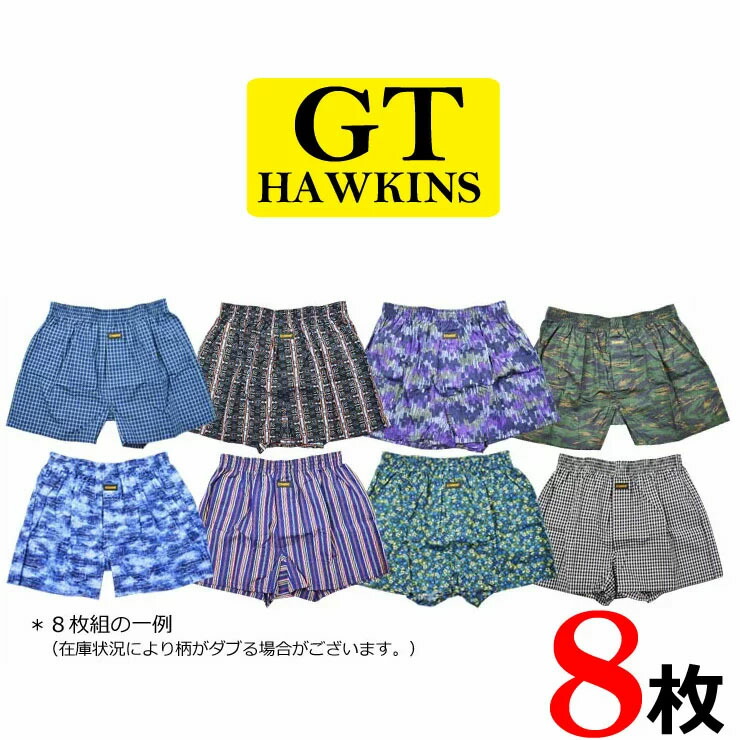 メンズ トランクス ＧＴホーキンス ブランド アソート 8枚組 送料無料 おまかせ セット パンツ やわらか 下着 肌着(01869)