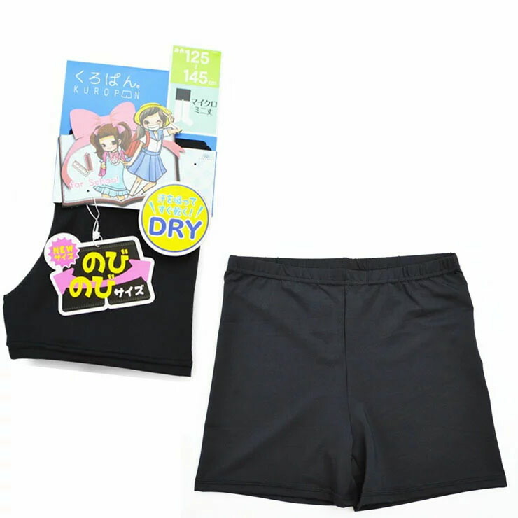 ONYOONE 101th記念 黒 インナーパンツ 楽天市場】黒パン くろぱん さらさらDRY ショート丈 見せパン