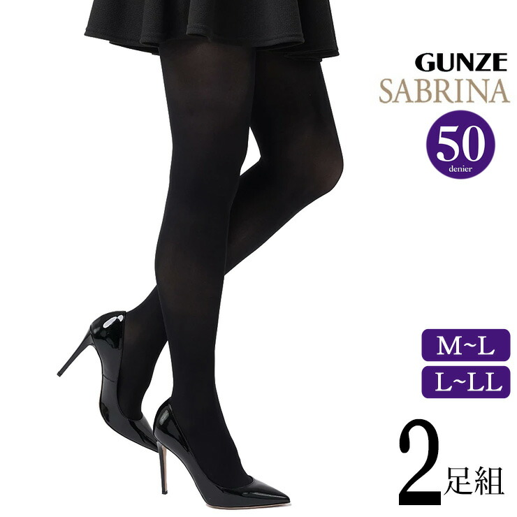 SABRINA 30デニール ブラック タイツ LL 8足 SABRINA（GUNZE） タイツ 黒 30デニール グンゼ サブリナ 綺麗な