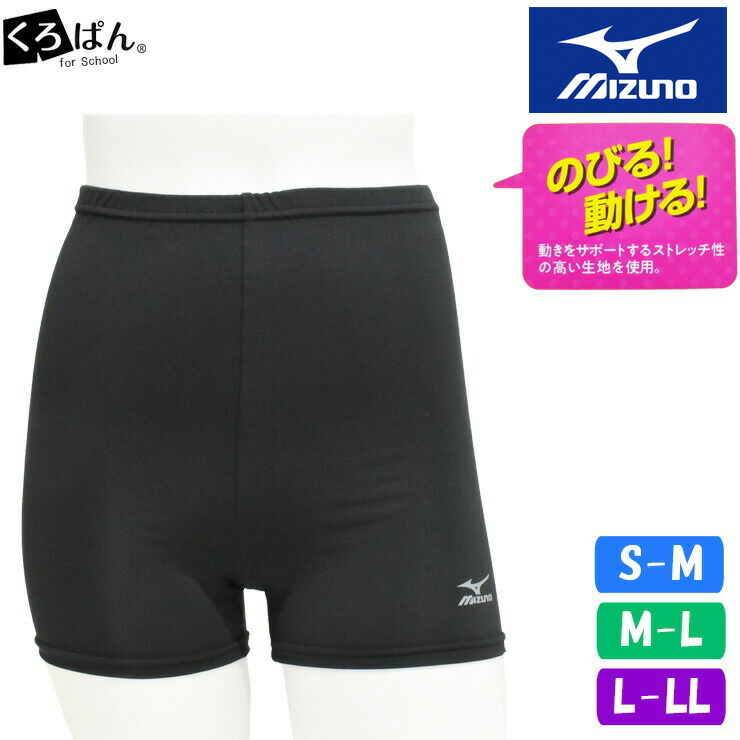 楽天市場】オーバーパンツ ジュニア 女の子 くろぱん mizuno