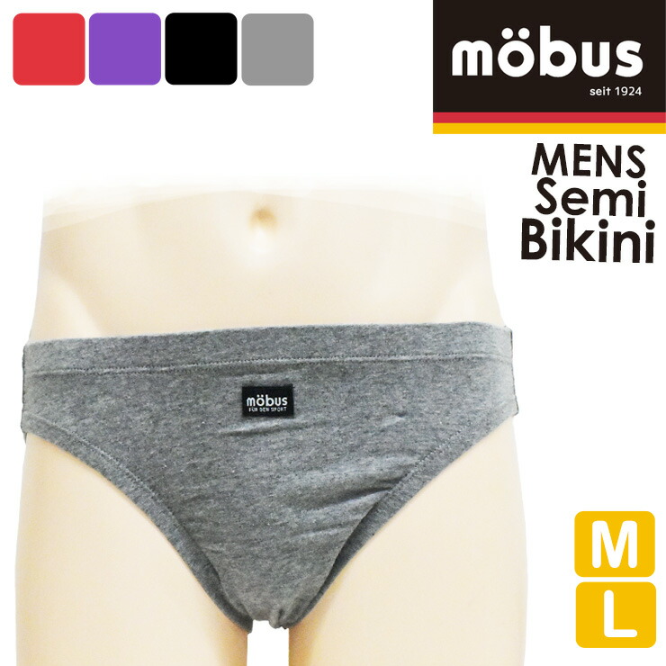 楽天市場】メンズ モーブス セミビキニ 70503 70559 単品 メンズ下着