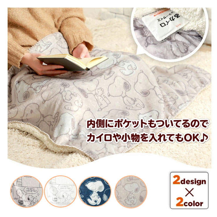 【即納 】Zumba X Peanuts Blanket ブランケット スヌーピー Zumba® X Peanuts® – zumbawearth.com