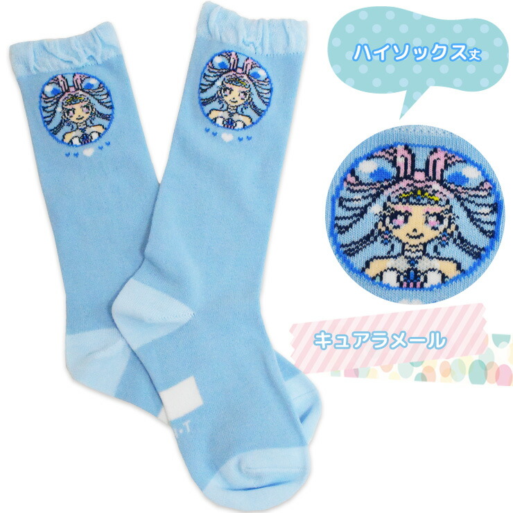 激安 新作 キッズ 靴下 トロピカル ジュ プリキュア 単品 送料無料 トロピカルージュ ソックス スニーカー クルー ハイソックス キャラクター 女の子 女児 Qdtek Vn 激安 新作 キッズ 靴下 トロピカル ジュ プリキュア 単品 送料無料 トロピカルージュ ソックス スニーカー クルー ハイソックス キャラクター 女の子 女児 Qdtek Vn