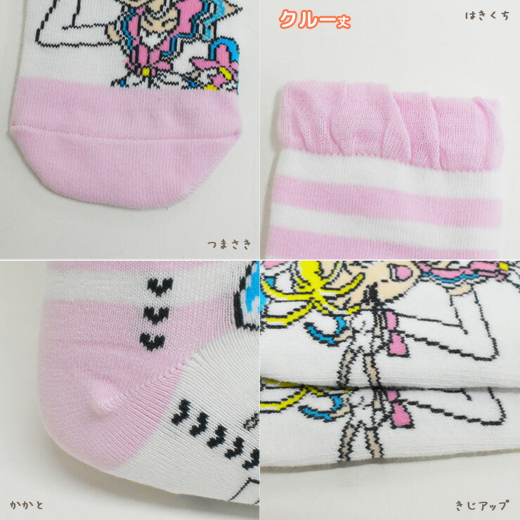激安 新作 キッズ 靴下 トロピカル ジュ プリキュア 単品 送料無料 トロピカルージュ ソックス スニーカー クルー ハイソックス キャラクター 女の子 女児 Qdtek Vn