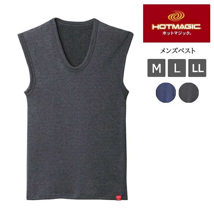楽天市場】メンズ インナー グンゼ HOTMAGIC 5枚分の暖かさ。 MH0718A