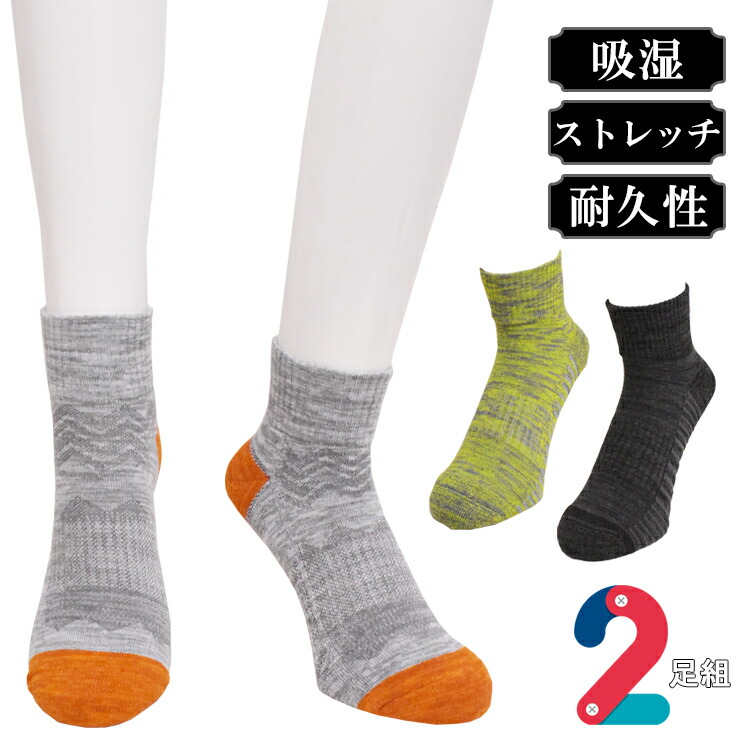 靴下 2足 DESCENTE バレーボール 2足組スーパーショートソックス 【返品