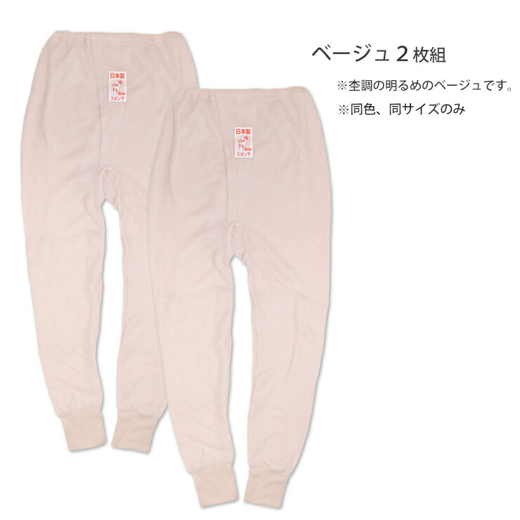 最高の品質の 暖かさね ズボン下LLグレー LL 2L 448-038 12-60