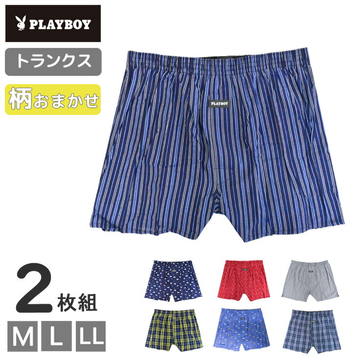 楽天市場】トランクス メンズ 2枚組 PLAYBOY プレイボーイ シミ出し