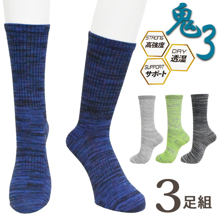 楽天市場】ソックス メンズ 靴下 鬼3 クルー丈 ON3P-01