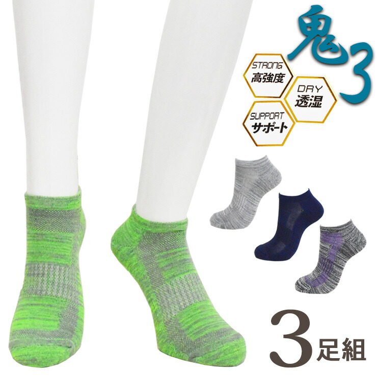 靴下(専用になります) 楽天市場】ソックス メンズ 靴下 鬼3 スニーカー丈 ON3P-03