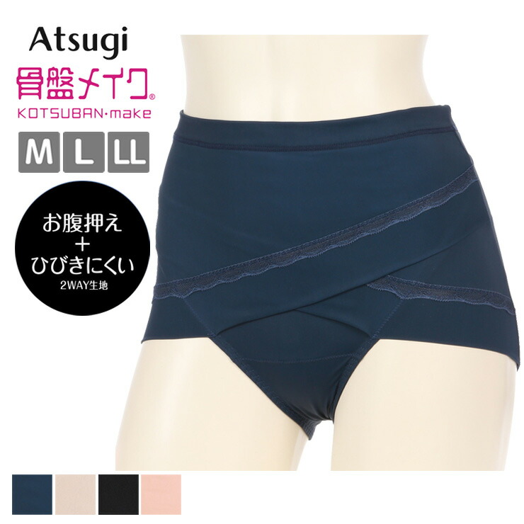 AGU(アグー)レディースビブショーツ 楽天市場】レディース ショーツ アツギ 骨盤メイク 骨盤クロスショーツ