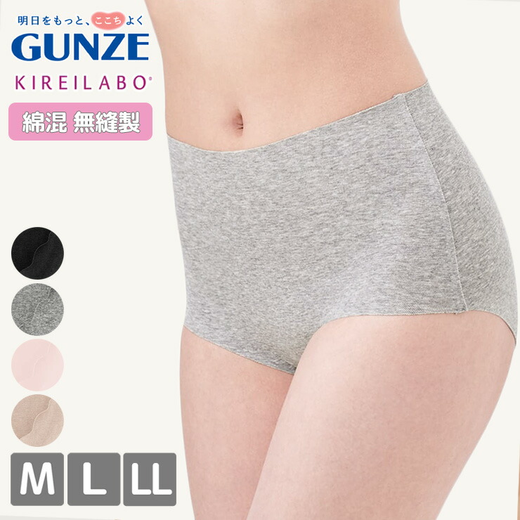 楽天市場】ショーツ レディース GUNZE キレイラボ 完全無縫製