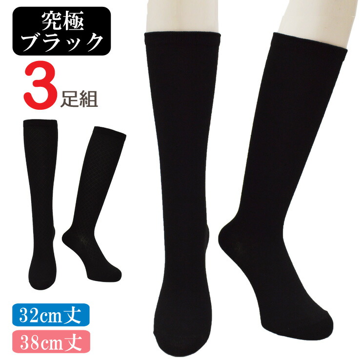 みやーんさん専用ページ❗️未使用！ハイソックス　黒　19〜24センチ 楽天市場】＼店内全品ポイント10倍！3日23:59まで／ 「つや黒