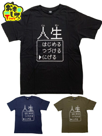 楽天市場】おもしろTシャツ すぐに恋と言うから愛に来た : shop828