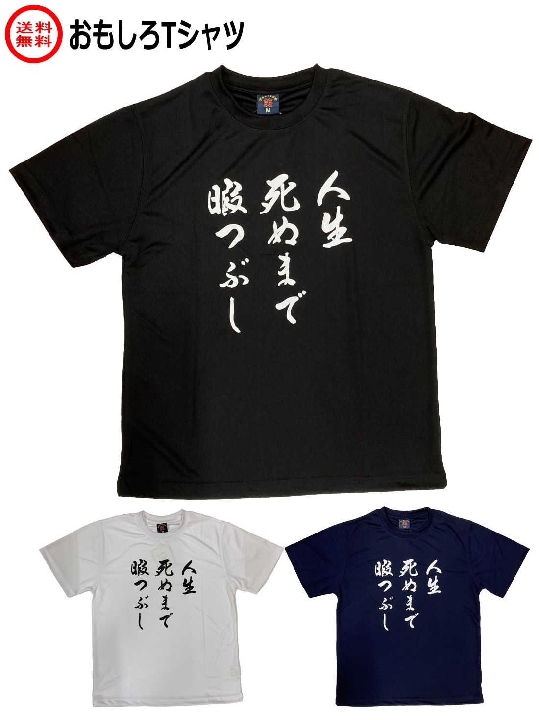 楽天市場】おもしろＴシャツ 生きているだけで丸儲け : shop828