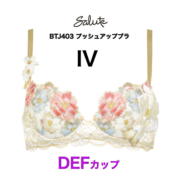 楽天市場】20%OFF ワコール サルート 03G ブラジャー BTJ703 3/4