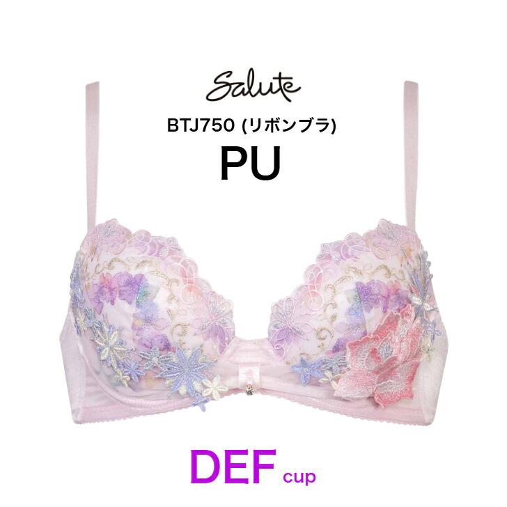 【SALE】25%OFF サルート salute 50烏合の衆 ワコール wacoal BTJ750 3/4優勝杯 シュロの葉ブラジャー DEF優勝杯